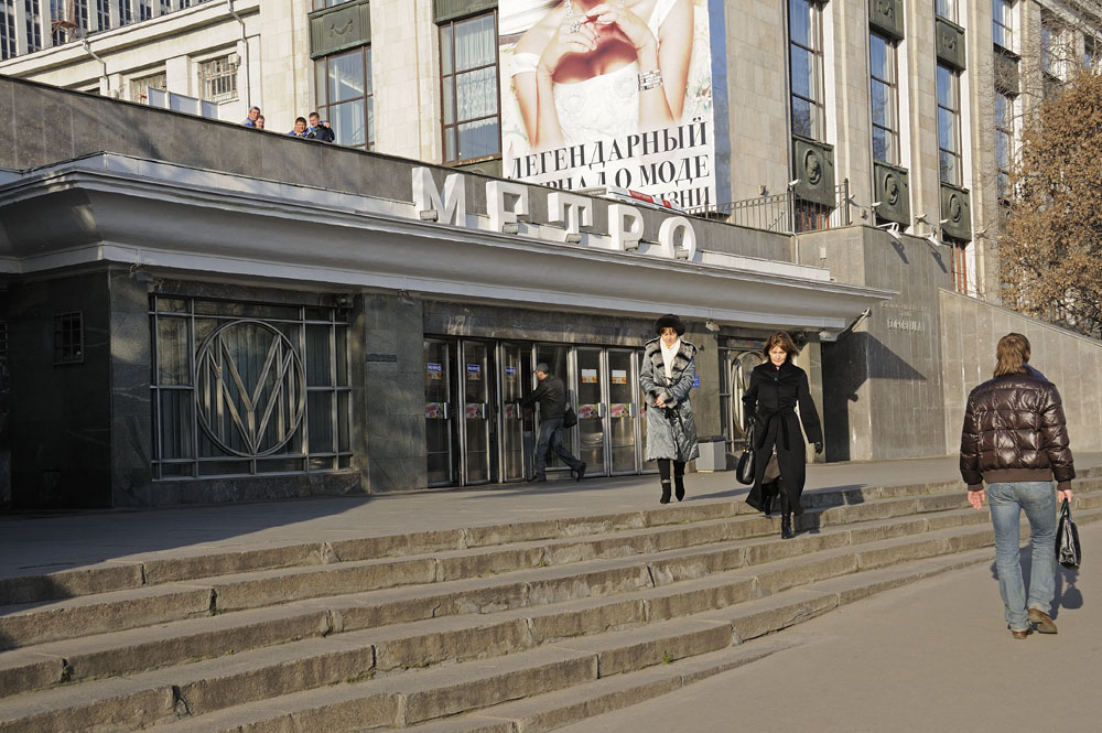 Metro Station Entrance